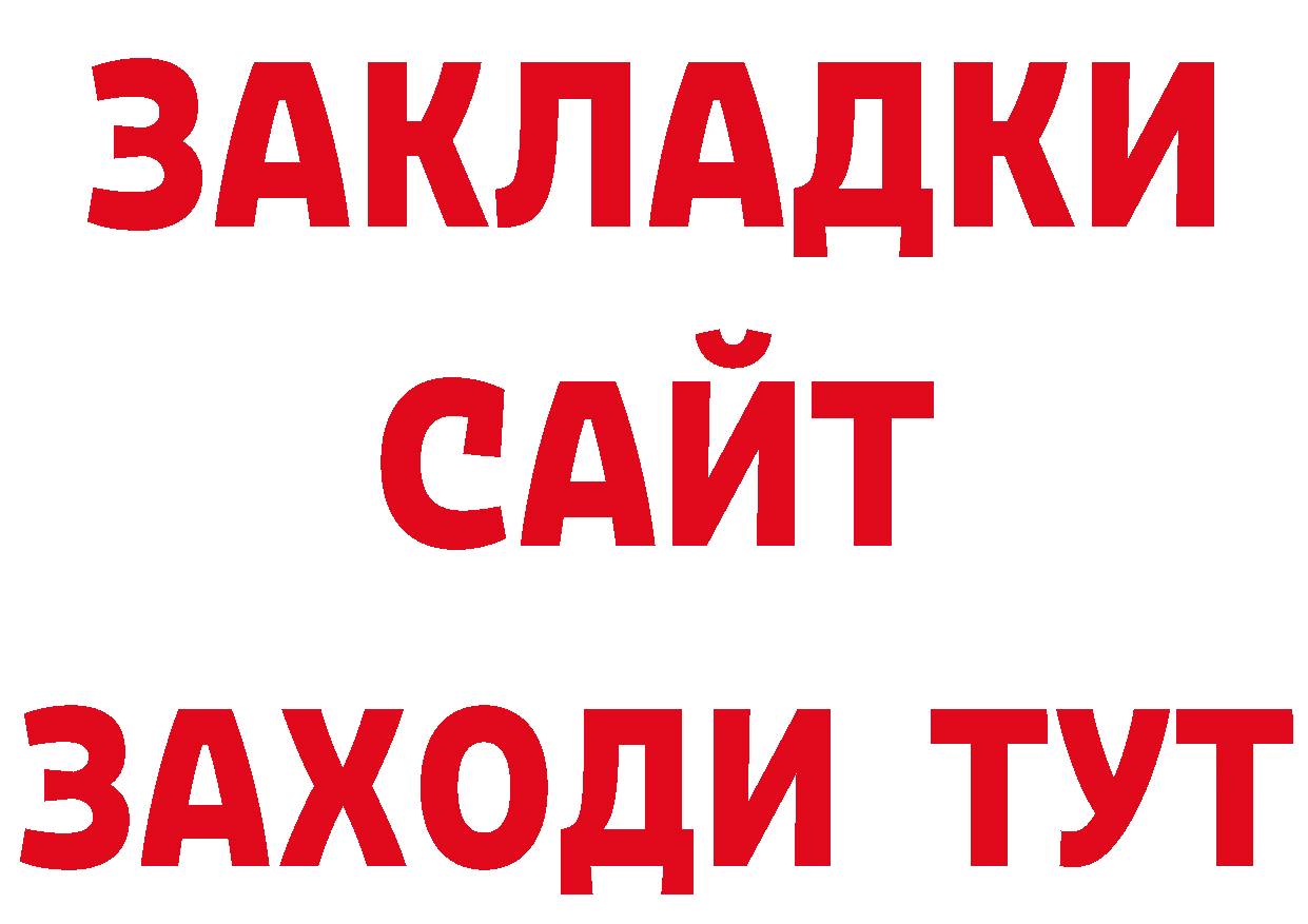 ГАШ хэш как зайти даркнет мега Боготол